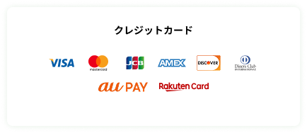 クレジットカード対応